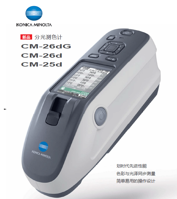 CM-26dG/26d/25d